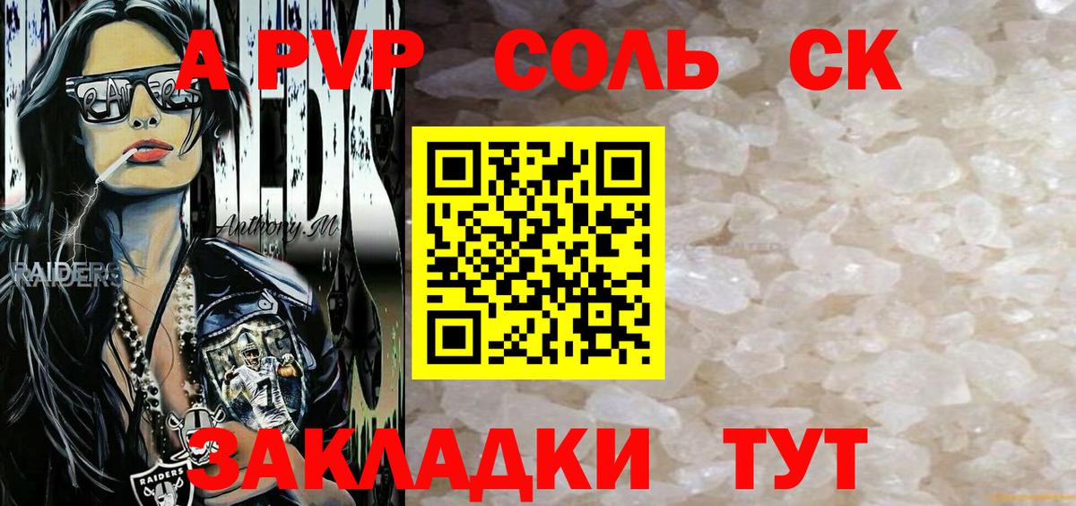 A PVP VHQ Краснознаменск