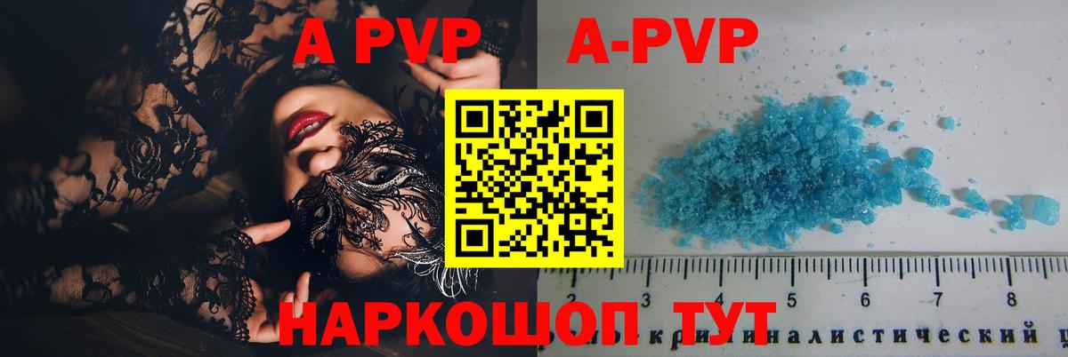 Alpha PVP СК КРИС  Вход с VPN  где купить   Alpha PVP СК КРИС  А ПВП мука  Краснознаменск 