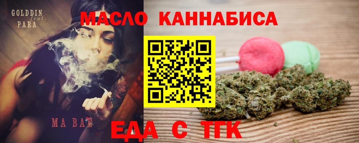 Краснознаменск  Cannafood конопля  Вход с VPN 
