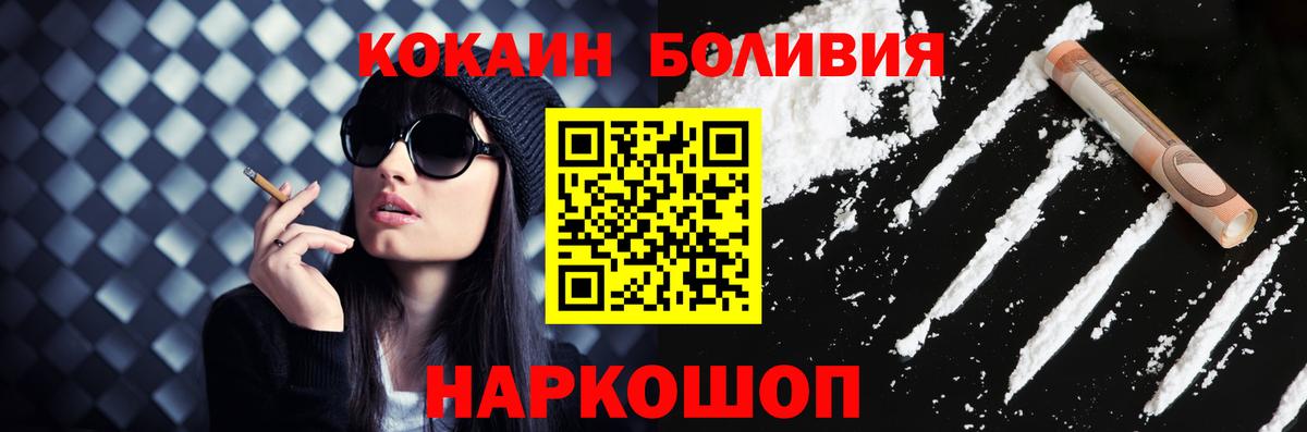 Cocaine Эквадор Краснознаменск
