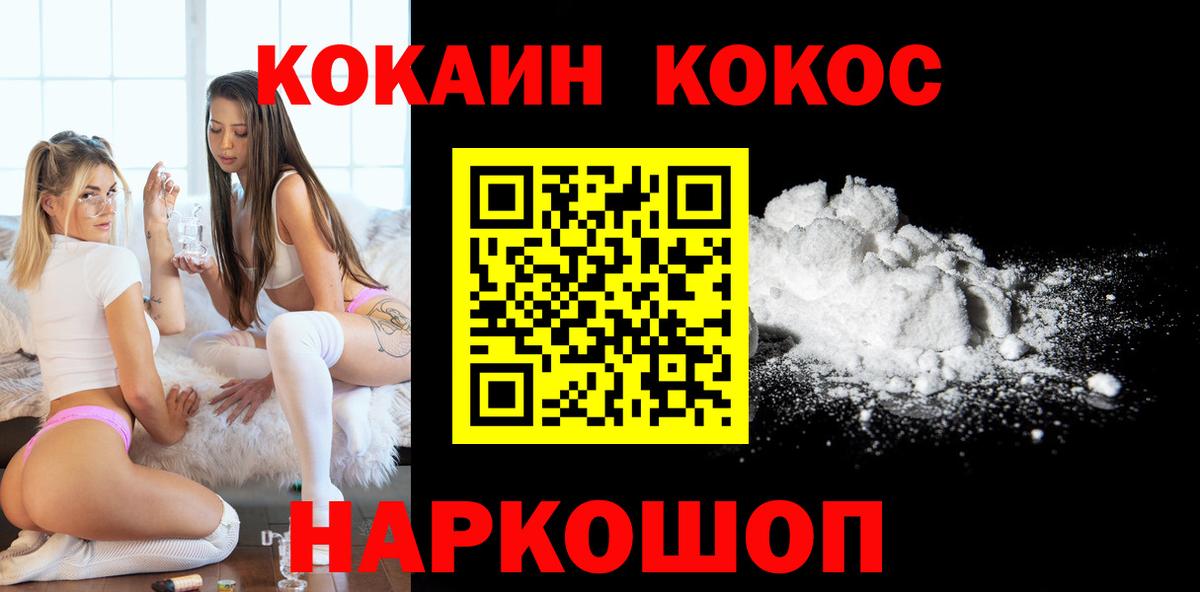 Краснознаменск  Cocaine Columbia  COCAIN 99%  Вход с VPN 