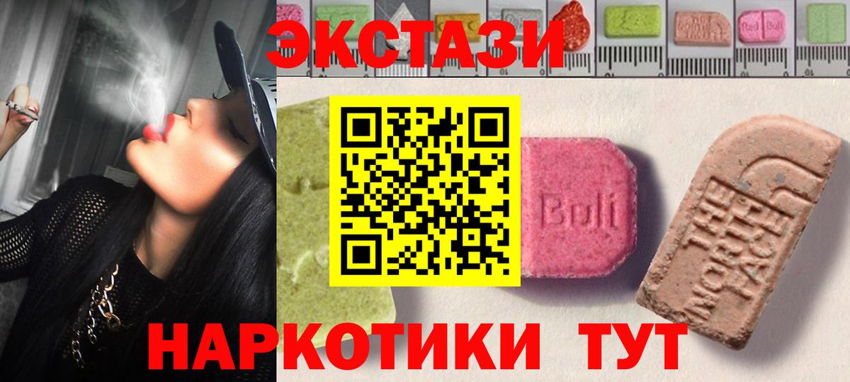 Экстази 99% Краснознаменск
