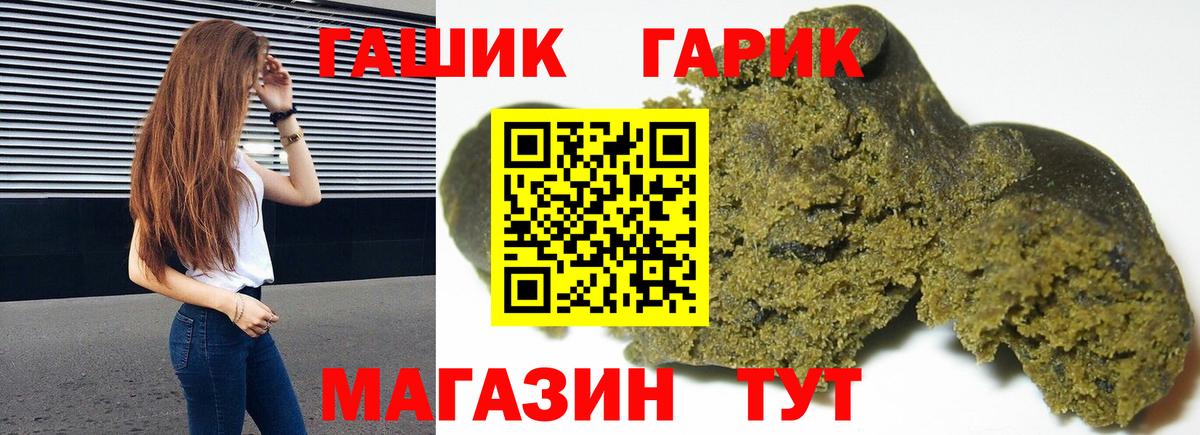 Гашиш 40% ТГК  Вход с VPN  Краснознаменск  ГАШИШ 40% ТГК 