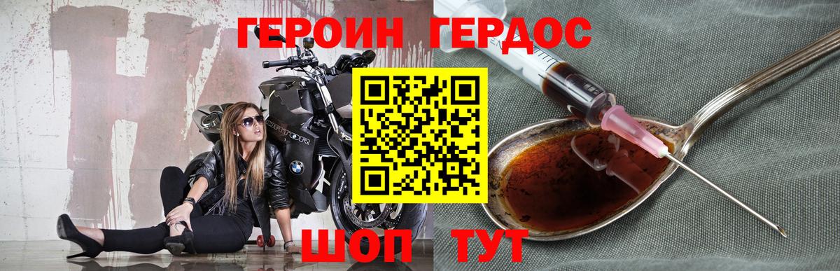 Краснознаменск  Героин гречка  ГЕРОИН  Вход с VPN 