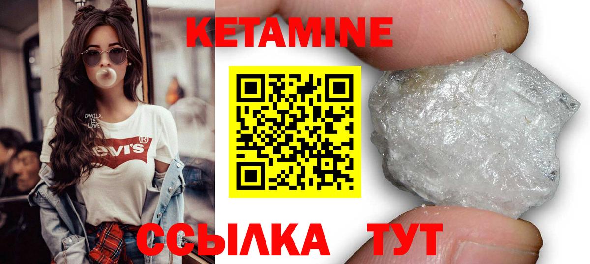 КЕТАМИН ketamine Краснознаменск