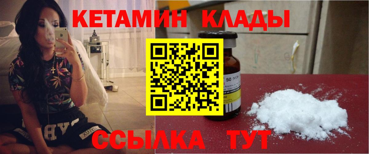Краснознаменск  КЕТАМИН ketamine  Вход с VPN 