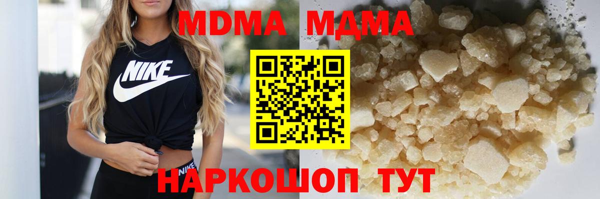 МДМА Molly Краснознаменск