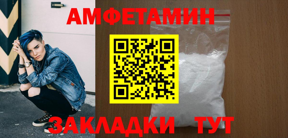 МЕТАМФЕТАМИН Декстрометамфетамин 99.9% Краснознаменск