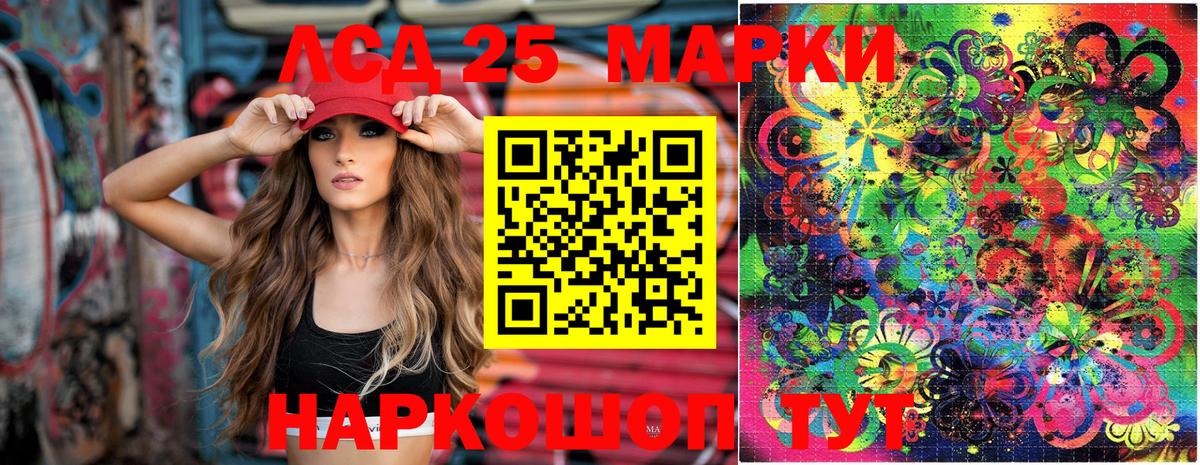 Краснознаменск  Марки 25I-NBOMe  Вход с VPN  Марки 25I-NBOMe 1,5мг 