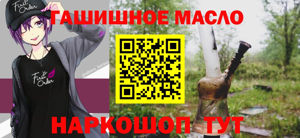 купить наркоту  ТГК концентрат  Вход с VPN  Краснознаменск 