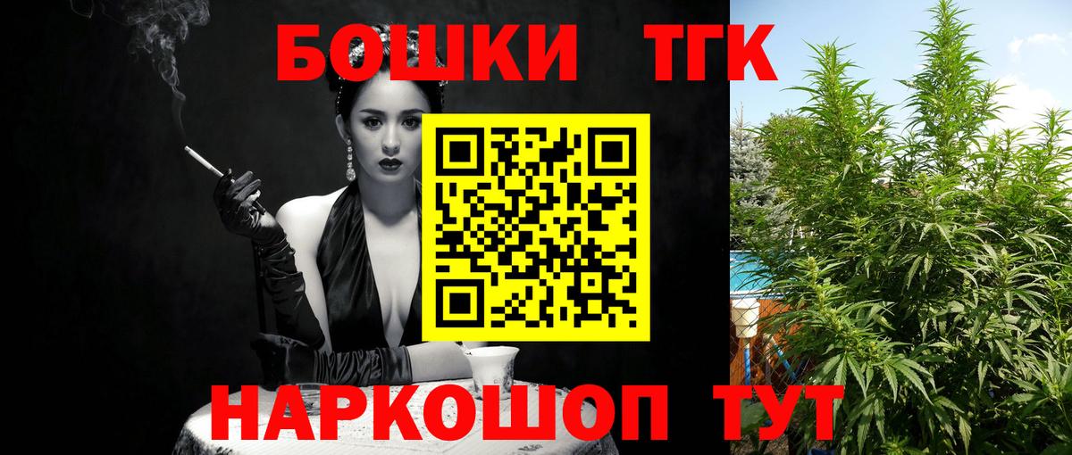 Бошки Шишки марихуана  Вход с VPN  Краснознаменск  Бошки Шишки семена  Канабис Bruce Banner 
